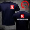 Russia Kalashnikov Military Printing TShirt ONeck Tee Shirt Cotton Tshirt Russian Army Unisex T Shirt Stylish Fashion Clothing