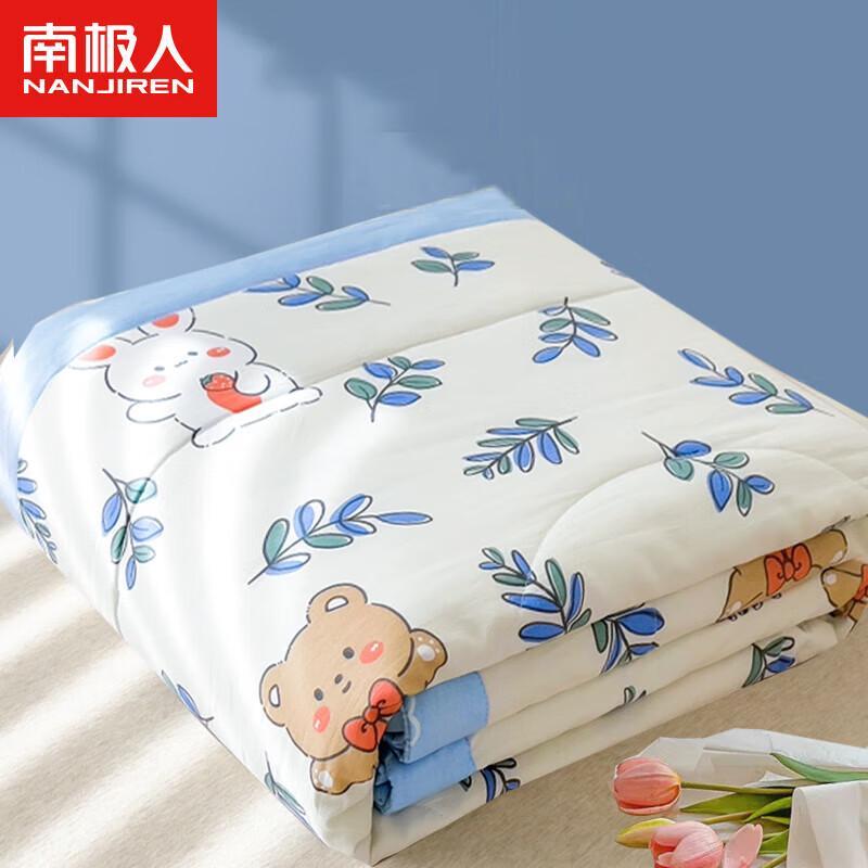 

Nanjiren Summer Fiber Quilt