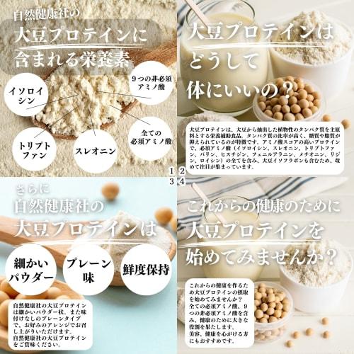 Natural Health Soy Protein, 1kg, Soy Protein, No Additives, No Artificial Sweeteners