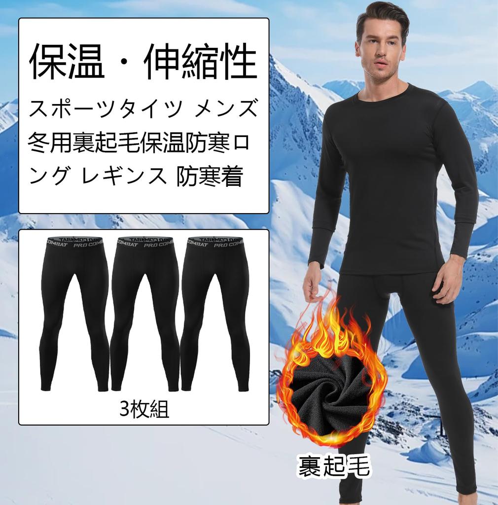 Long Tights for Winter Warmth Compression Tights for Sportswear and Size M [LZLLZQ] 3-Pack Men's Fleece-Lined [Cold Weather, Lightweight, Warm,