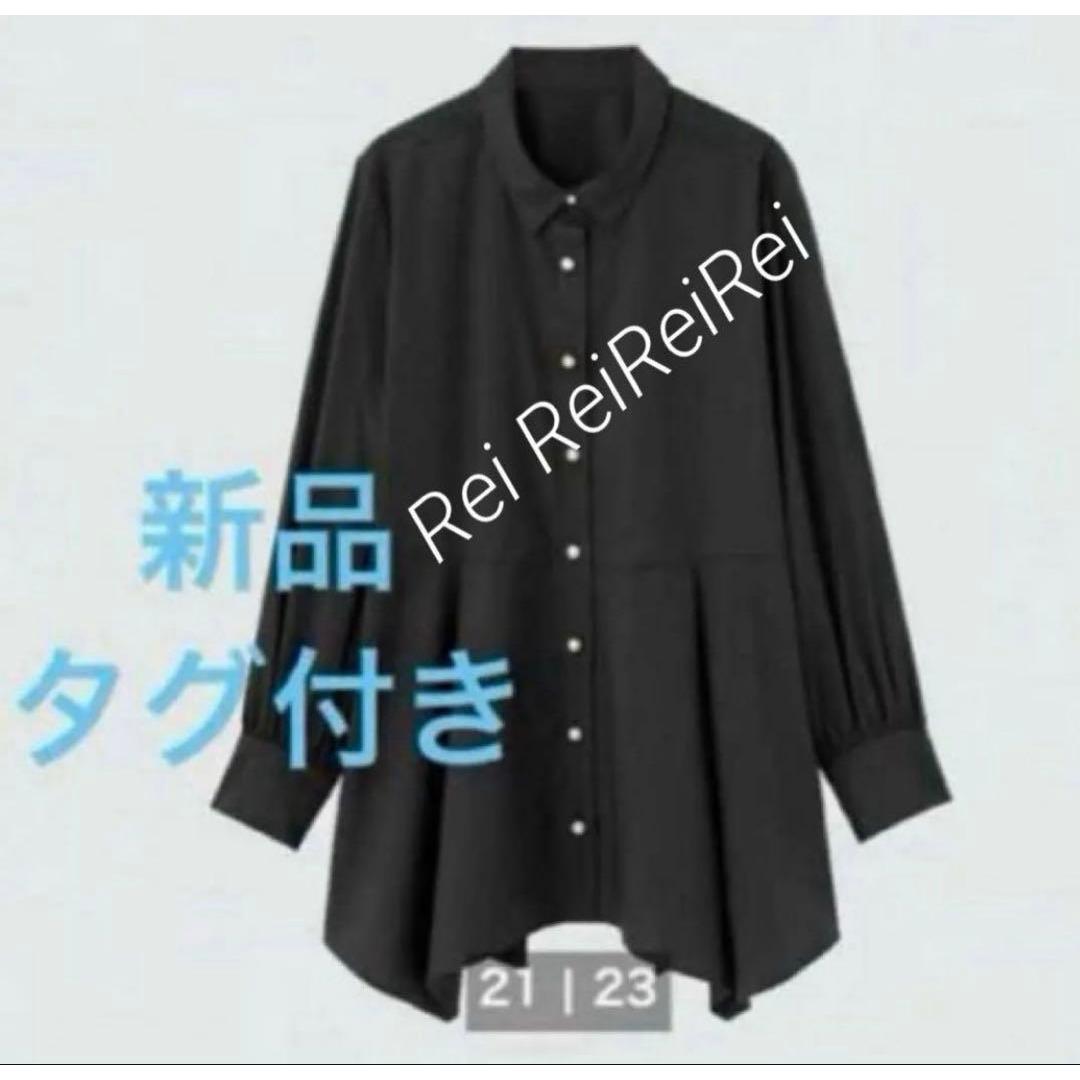 PLST New Pearl Button Peplum Shirt