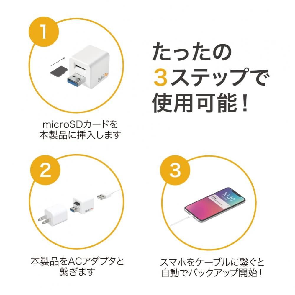 Maktar Qubii Pro White (with microSD 128GB) Automatic backup while charging iPhone USB memory iPad Resolves capacity shortage Photos Videos Music Cont