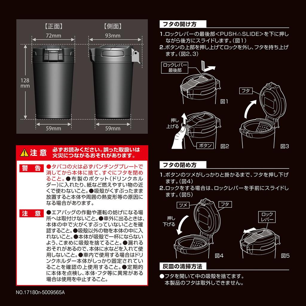 CARMATE Car Ashtray Lock Ashtray Black DZ417