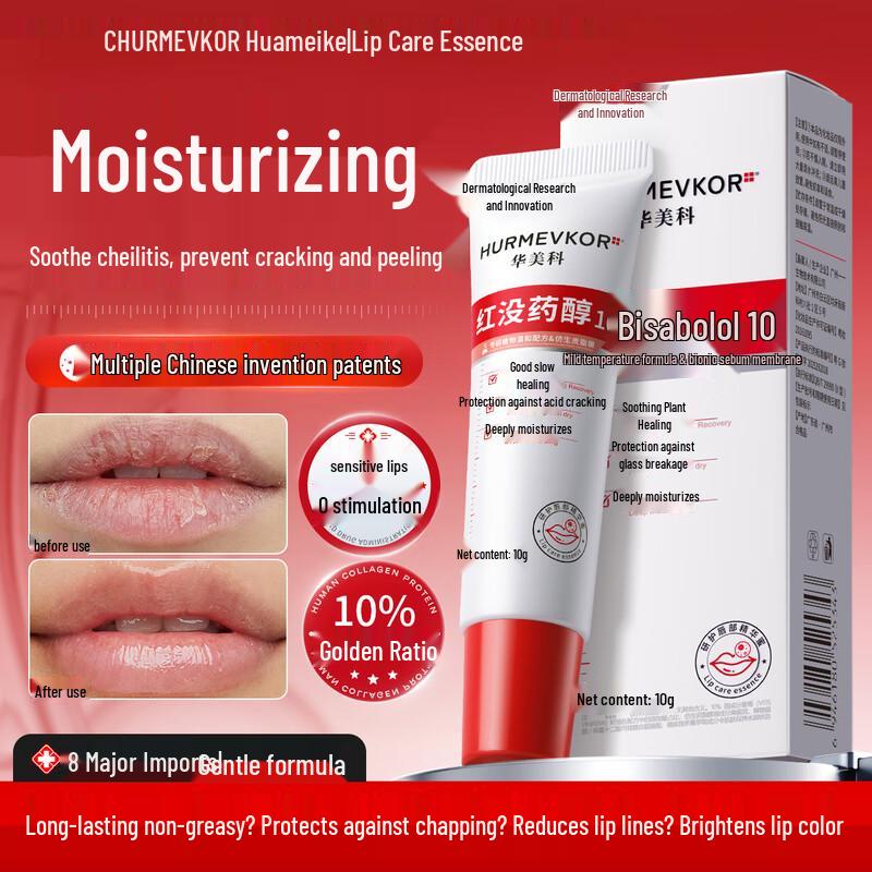 

HURMEVKOR Moisturizing Lip Balm