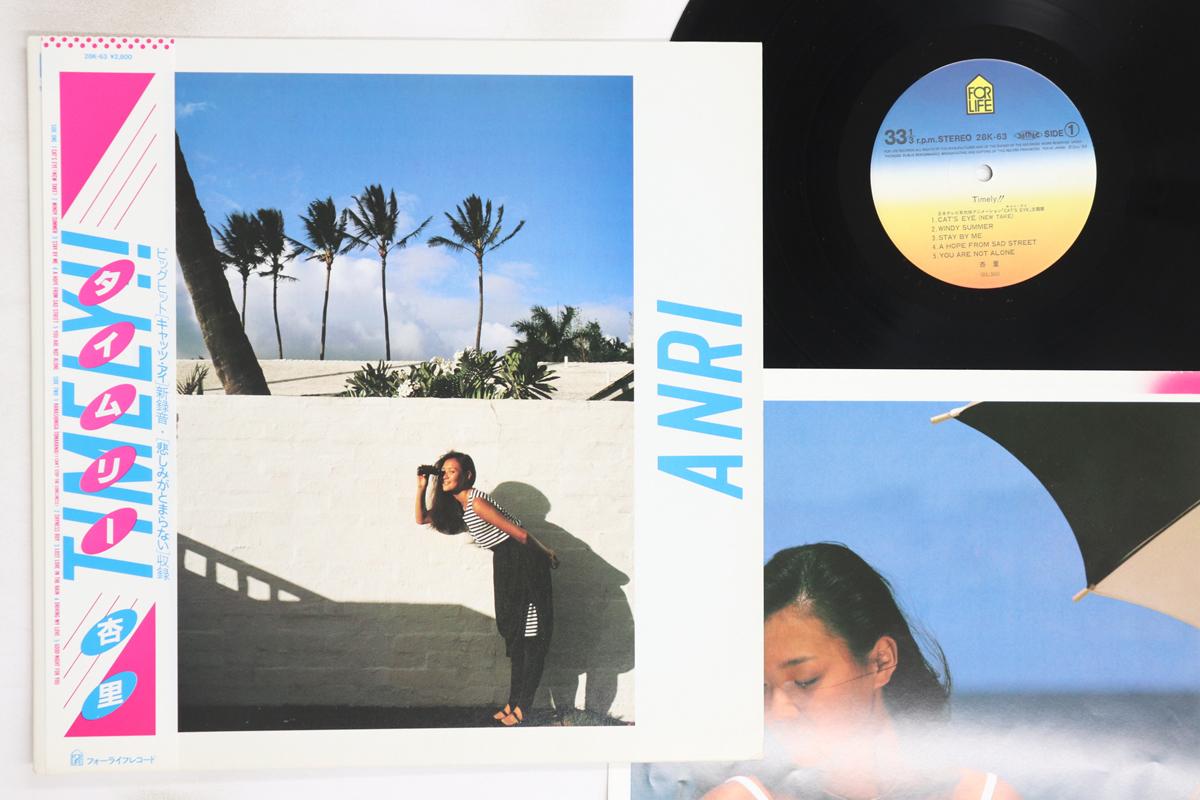 

LP Record ANRI - Timely 28K63 FOR LIFE 1983 Japan Obi Japanese Pop/Rock Used