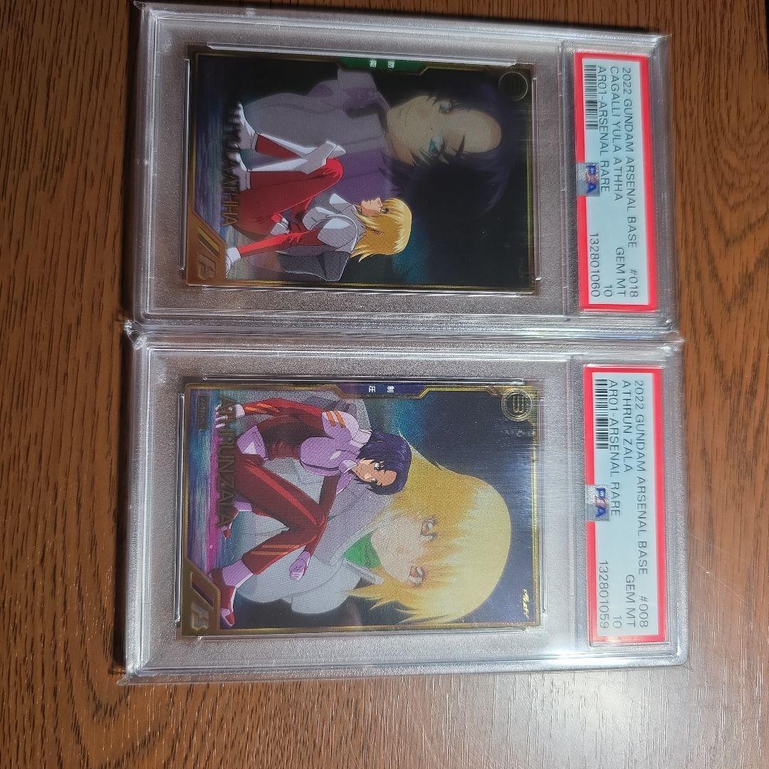 Used PSA10 Gundam Arsenal Base Cagalli Athrun 2-piece set
