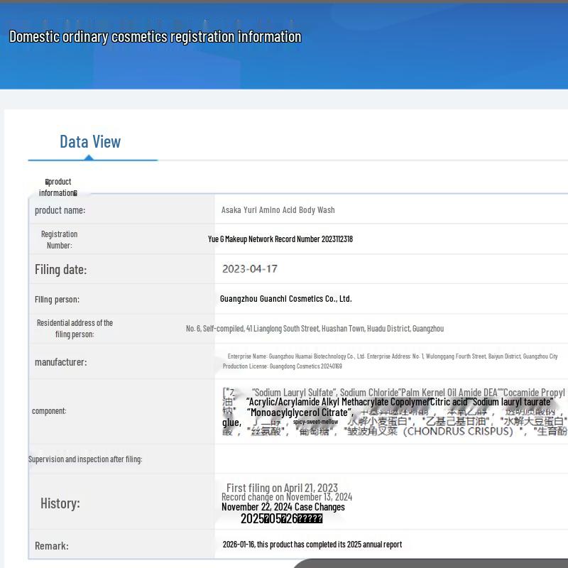 ASAKA Late Cherry Blossom Amino Acid Shampoo
