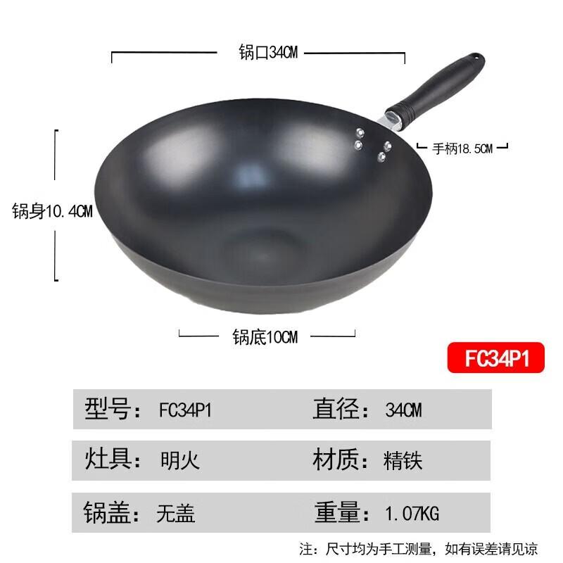 SUPOR Lightweight Fine Iron Wok for Gas Stove