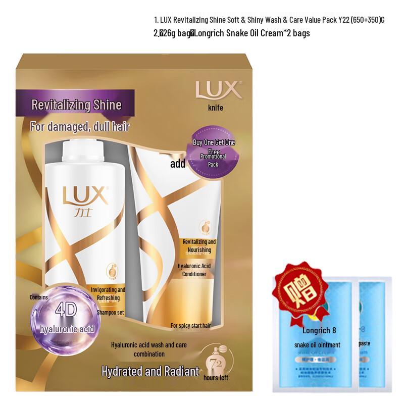 lux Revitalizing Hair Care Value Pack Y22 (650g+350g) with Snake Oil Cream