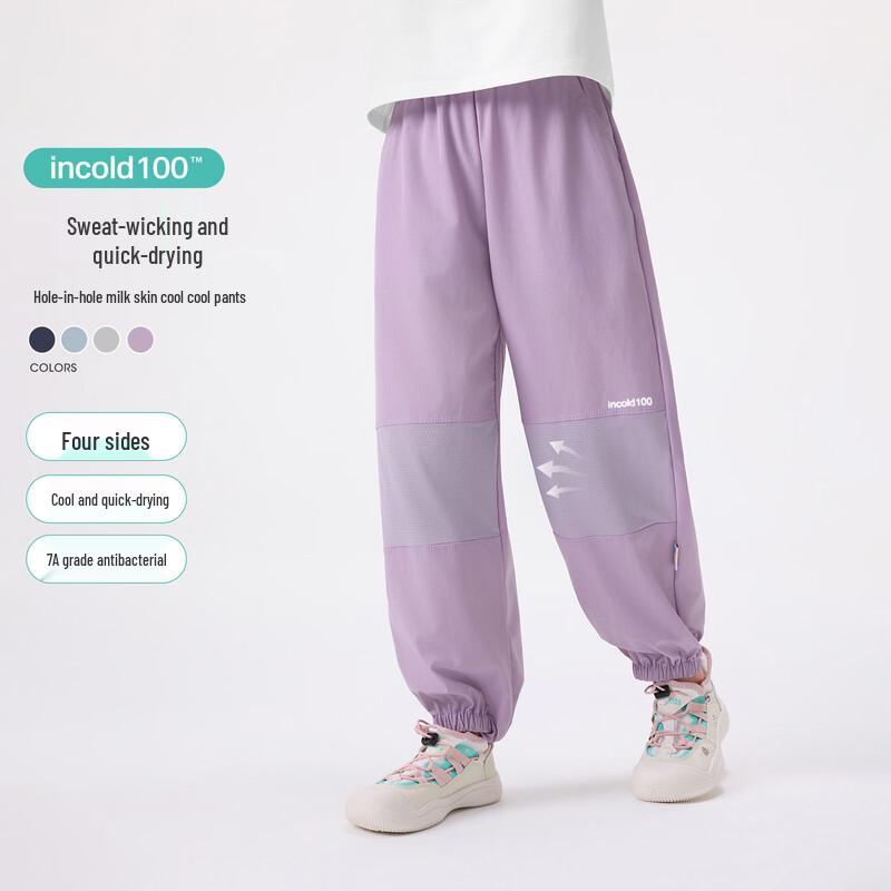 Unisex Kids Moisture-Wicking Casual Pants 150