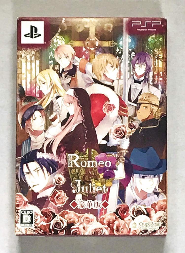 Romeo und Julia Deluxe Edition Deluxe Edition Spezielles Booklet Deluxe Edition Drama PSP & (Inklusive & CD) -