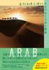 100 Arabic Words and Spectacular Sceneries That Will Give You Wisdom for Life (Travel Quotes & Spectacular Sceneries Series)
