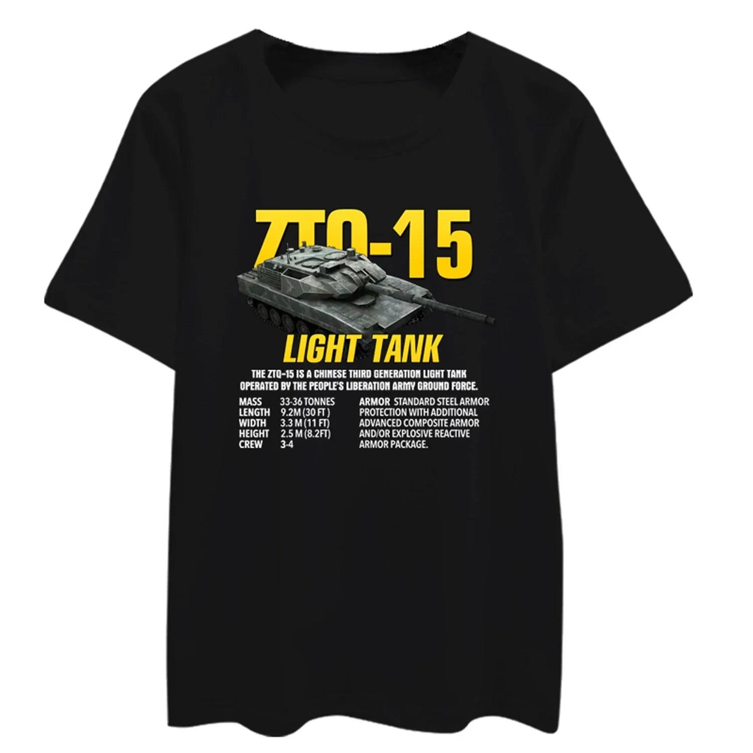 

People s Liberation Army ZTQ-15 Light Tank T Shirt New 100% Cotton Short Sleeve O-Neck T-shirt Casual Mens Top XXXXXL чорний