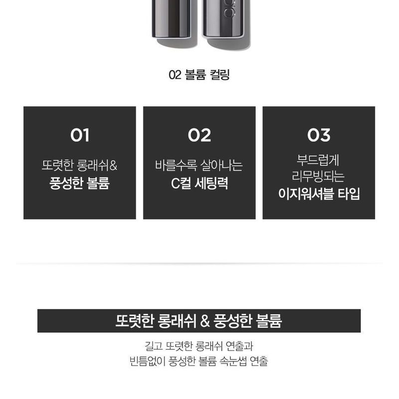 The Saem - Studio Daily Mascara - 2 Types