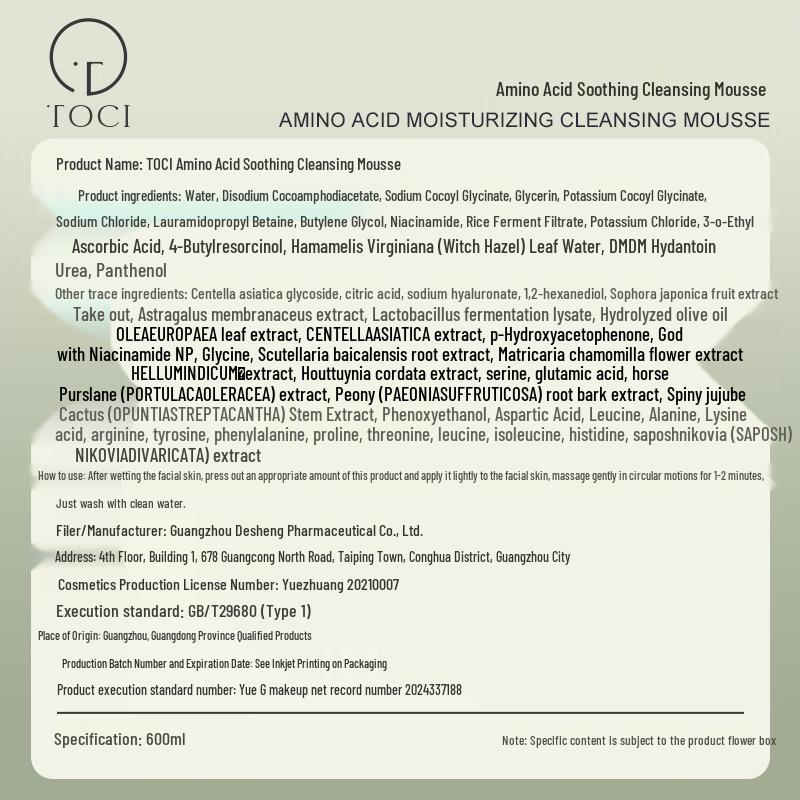 TOCI Amino Acid Cleansing Mousse