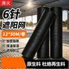 TaoHuo Black Thickened Greenhouse Sunshade Net
