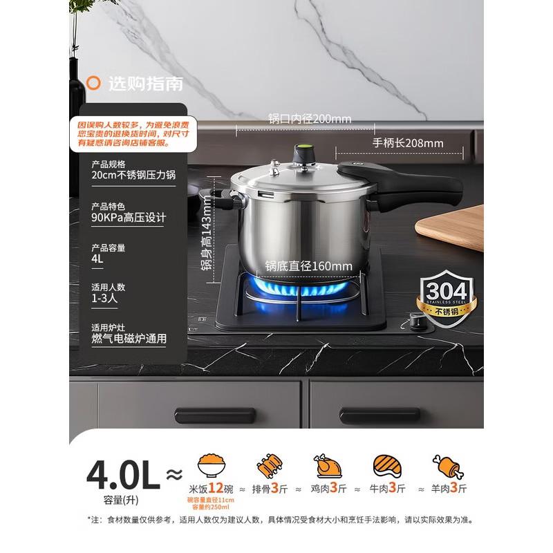 ASD 4L 304 Stainless Steel Pressure Cooker