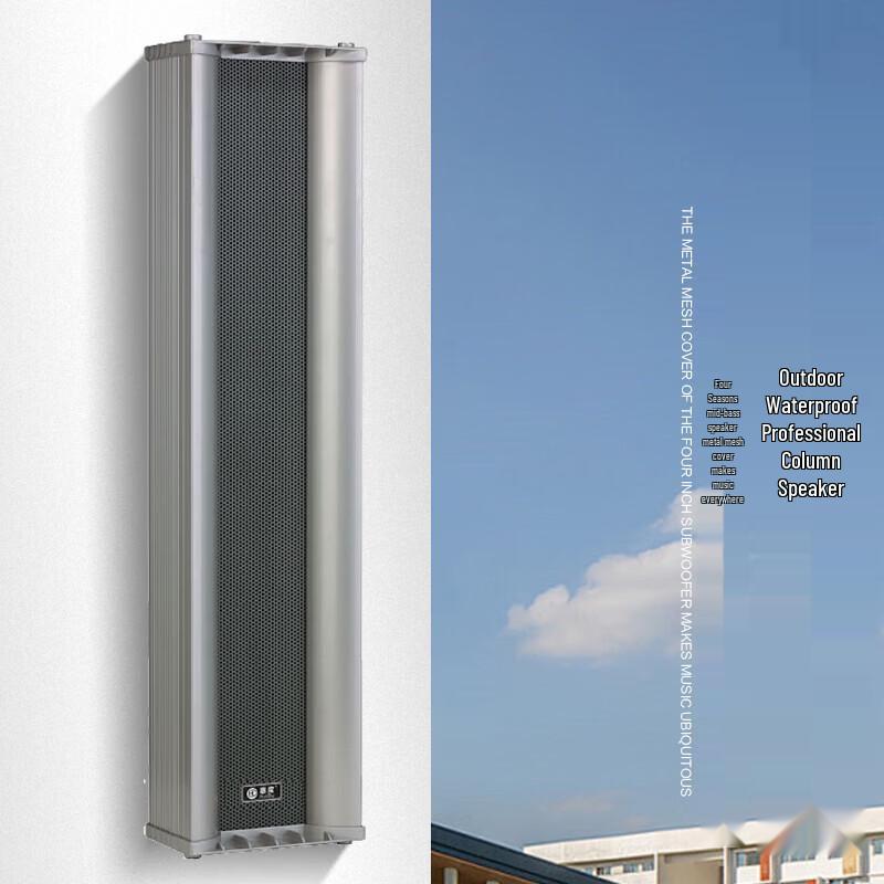 HuiDu All-Weather Outdoor Public Address Sound Column (CN Version)