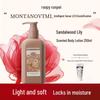 Roopy Fougere Fragrance Plant Essence Body Lotion