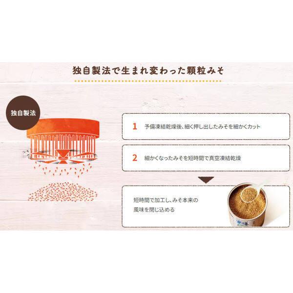 Marukome Ryotei no Aji Freeze Dried Instant Miso Soup Series