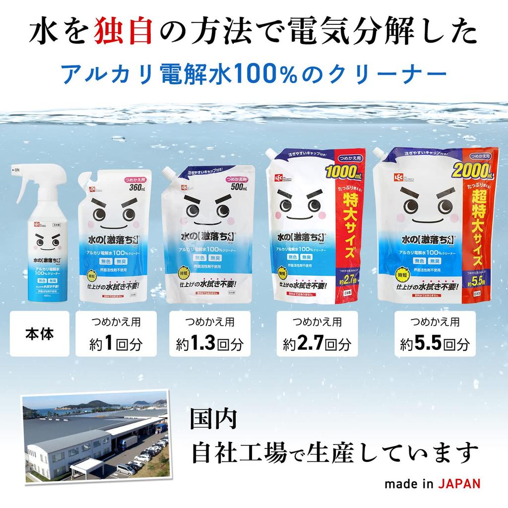 REC Mizu no Gekiochikun 400ml Eau électrolysée alcaline Sûr et sécurisé Pas besoin d'essuyer deux fois (nettoyage, stérilisation, désodorisation)