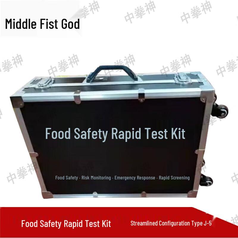 Zhongquanshen Smart Food Safety Rapid Test Kit