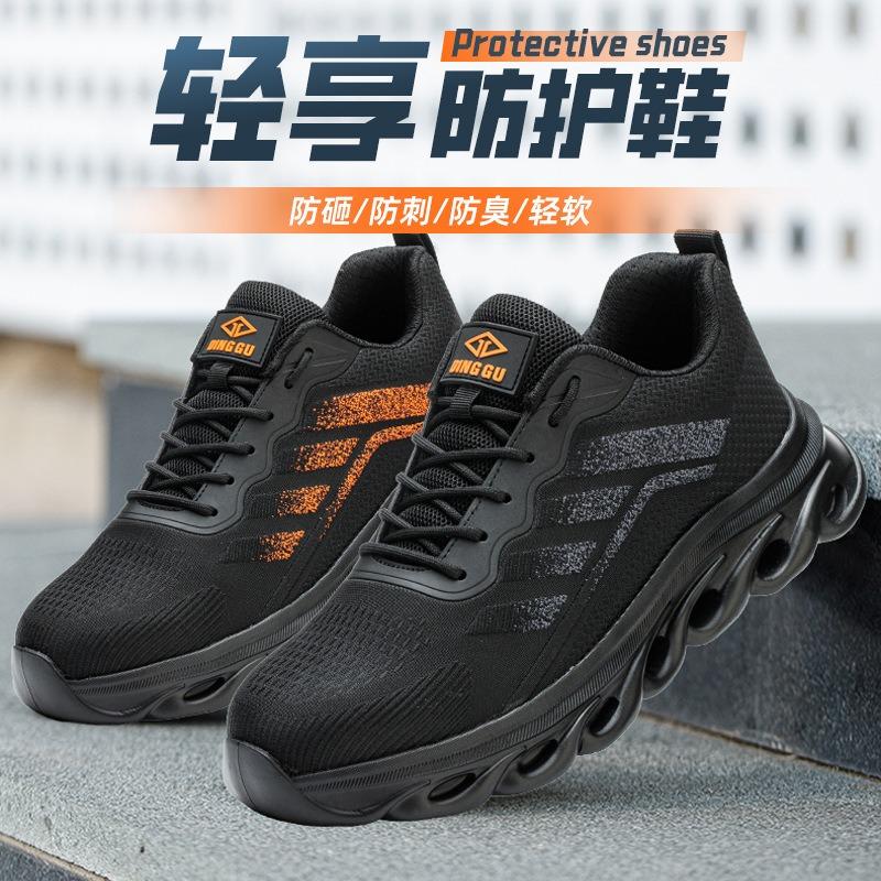 Labor Insurance Shoes Men's Breathable Anti-smashing and Anti-piercing Safety Shoes Lightweight and Comfortable Steel Bag Head Soft-soled Work Shoes