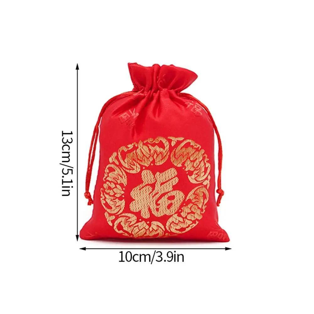 1Pcs Jewelry Drawstring Pouch Silk Fu Bag Brocade Gift Packaging Chinese Lucky Bags New Year Wedding Party Happy New Year