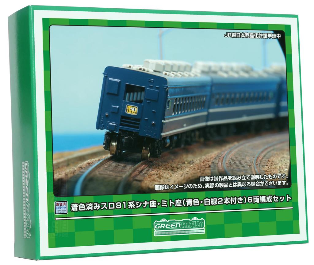 Green Max N Gauge Slot 81 Series Shinaza Mitoza Blue Set with 2 White Lines Colored Economy Kit 19506 Railway Model Passenger Car 6-Car