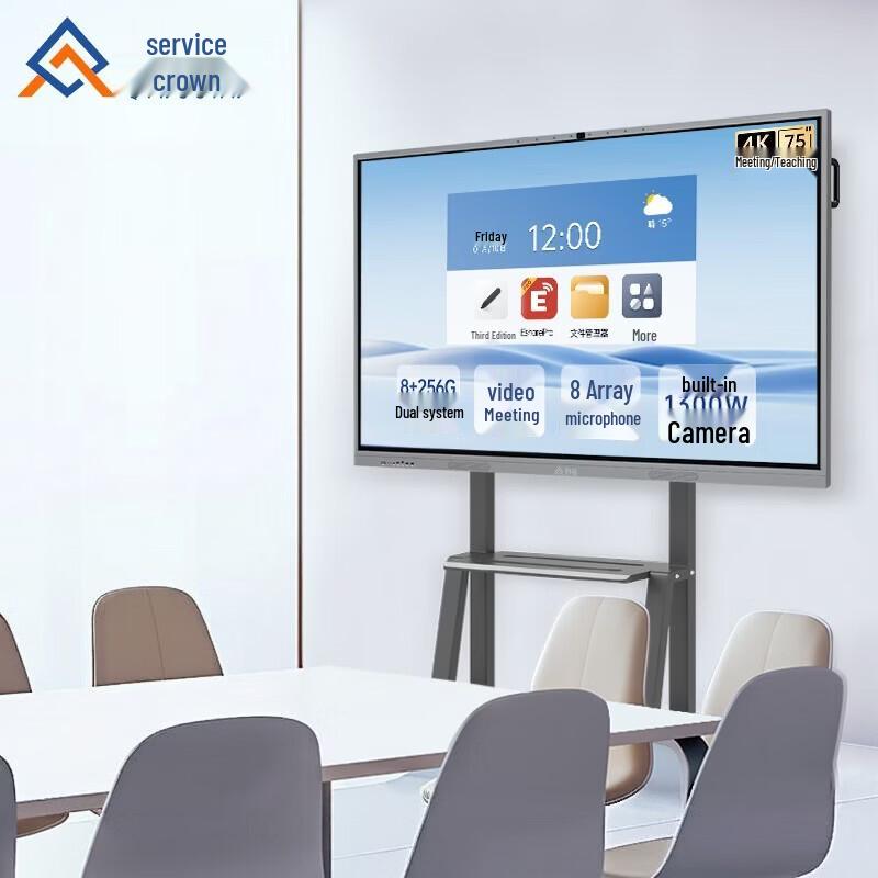 Interactive Conference Flat Panel Display (CN version)