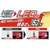 Kashimura NNB-208 HID Headlight Bulb Converts to LED Headlights, Brightness Approximately 4,200 Lumens (1 Light), D4R/S Type, Pack of 2