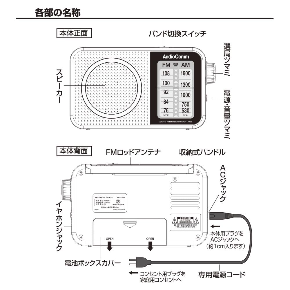 OHM AudioComm RAD-T206S 03-0986 Portable AMFM Tabletop Radio with Dual Power Outlets, Easy-to-Read Large Character Display, Wide FM, and Emergency