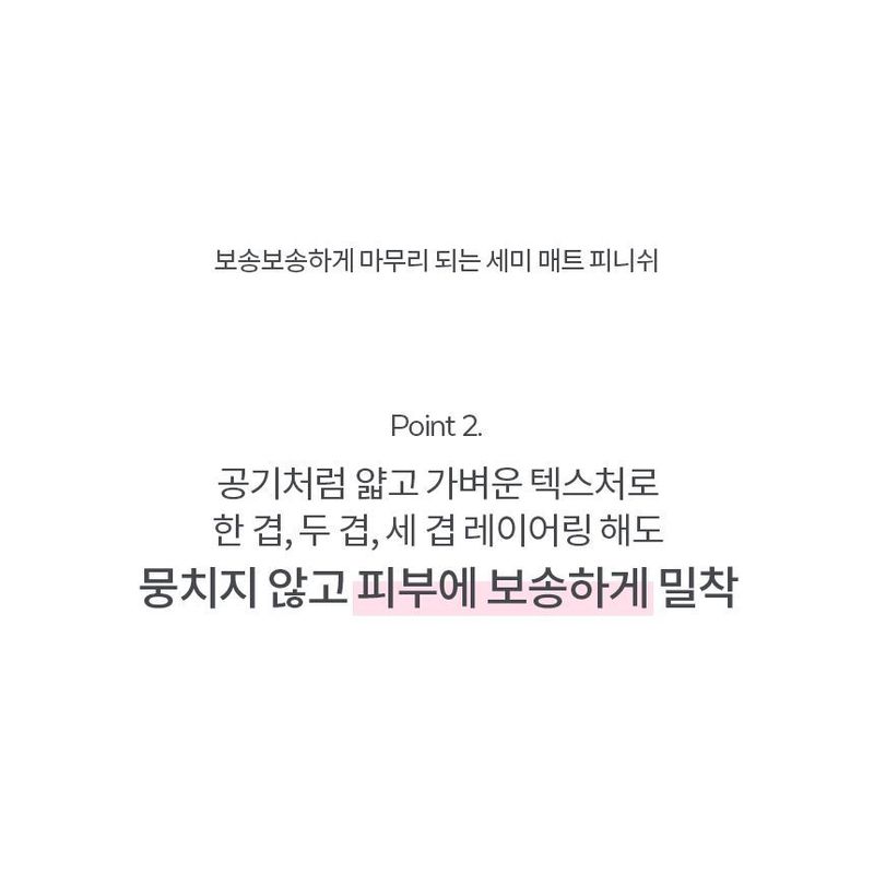 A'PIEU - Waterlock Cushion - 2 Colors