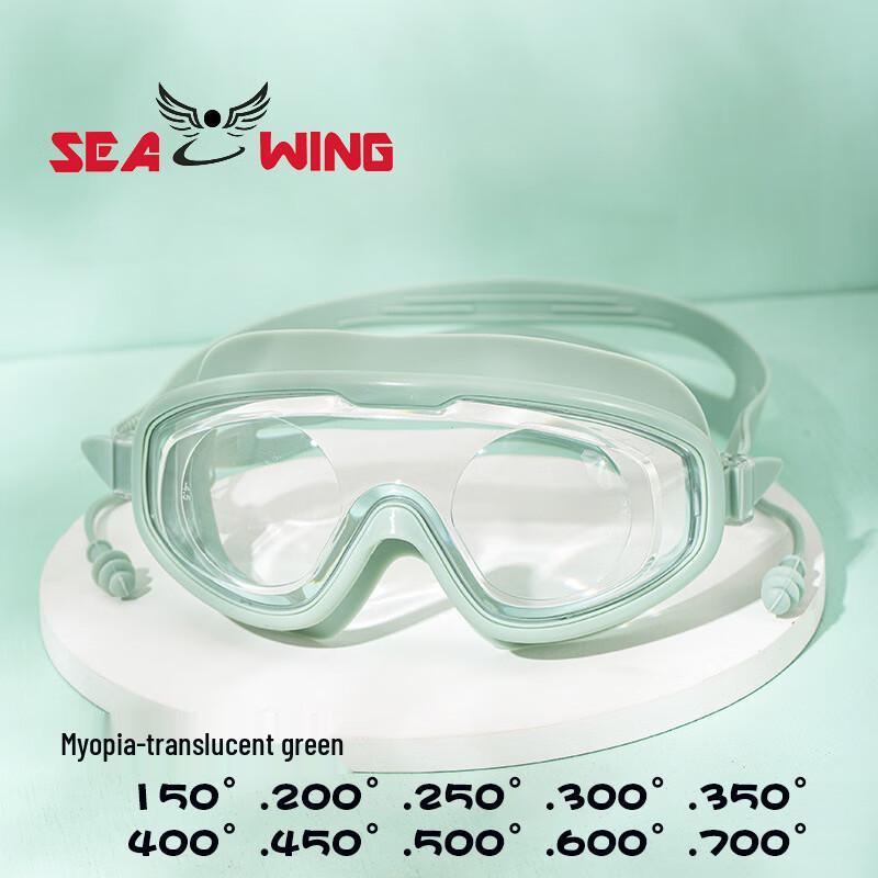SEA WING Anti-Fog Prescription Swim Goggles with Earplugs