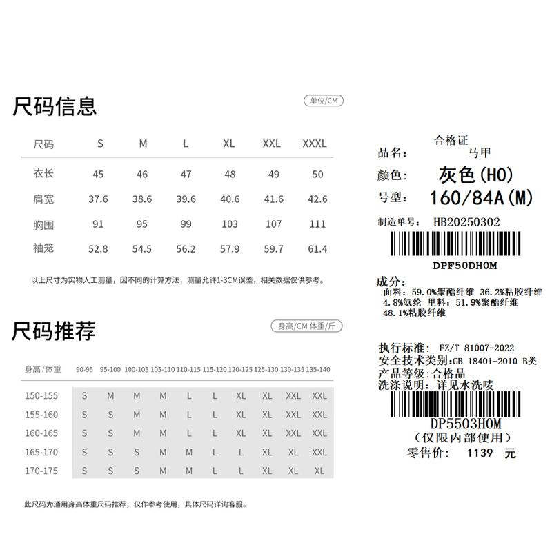 Commuting old money V-neck collision splicing short vest women's high intelligence jacket vest