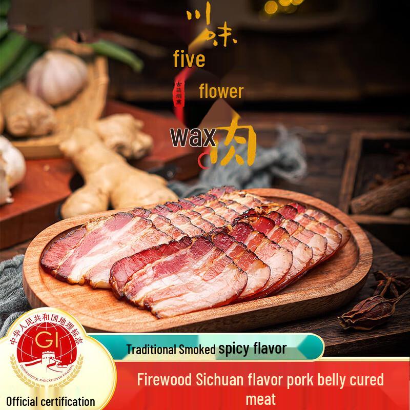 JINHUAHAM Sichuan Smoked Cured Meats