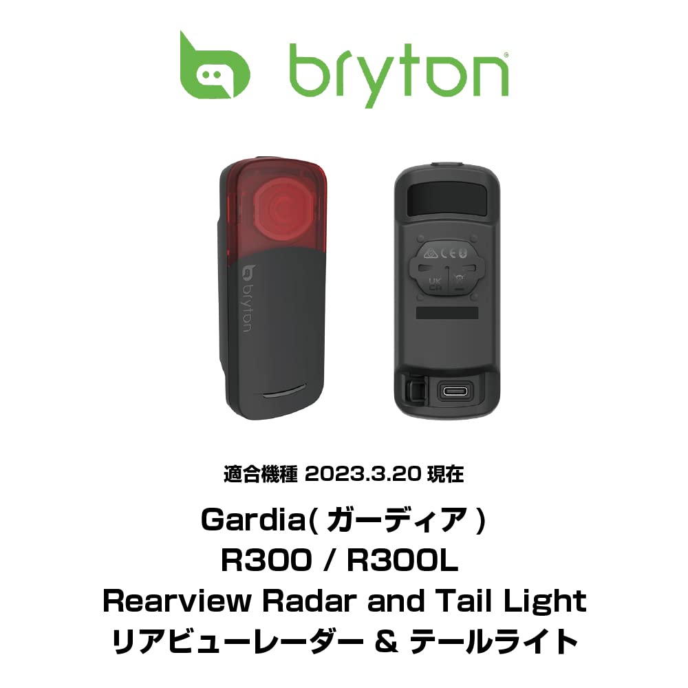 Safety Light Adapter for GoPro Interface to Bryton Guardia Rearview Radar Adapter for converting GoPro mounts and adapters to the Bryton Guardia R300L