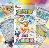 Original Chinese Pokemoned Blooming Legends CSV9.5C Sealed Booster Box Collectible Cards Display Box Board Game Portable Paper