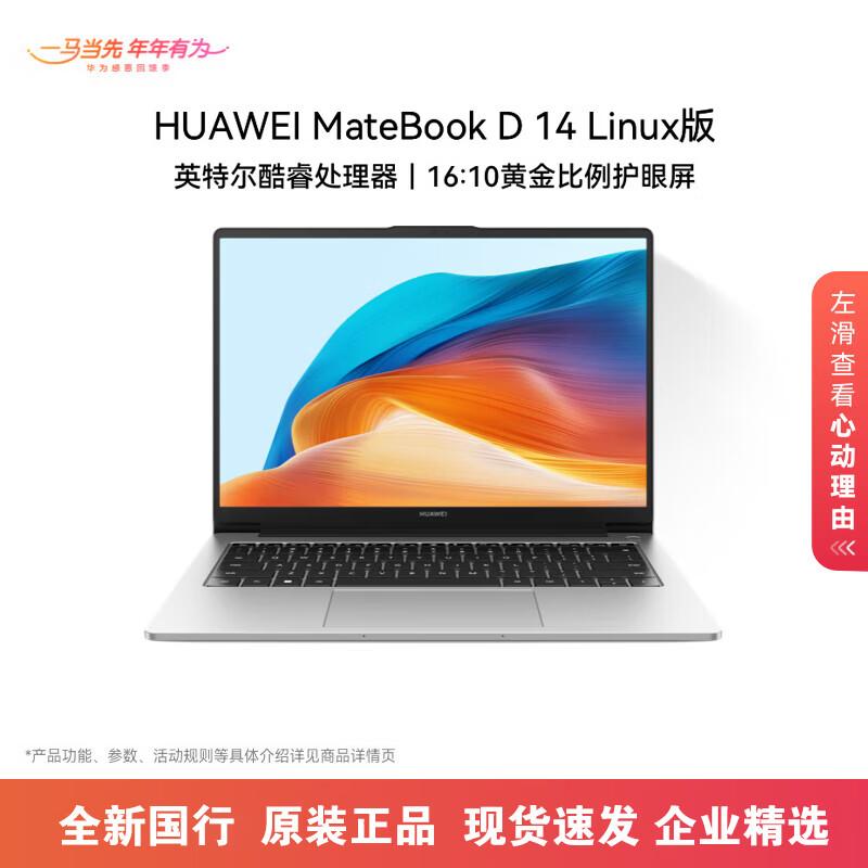 Huawei MateBook D 14 (13th Gen Intel Core i5) (CN version)