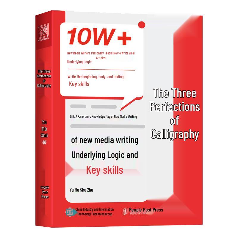 New Media Writing: Underlying Logic and Key Skills