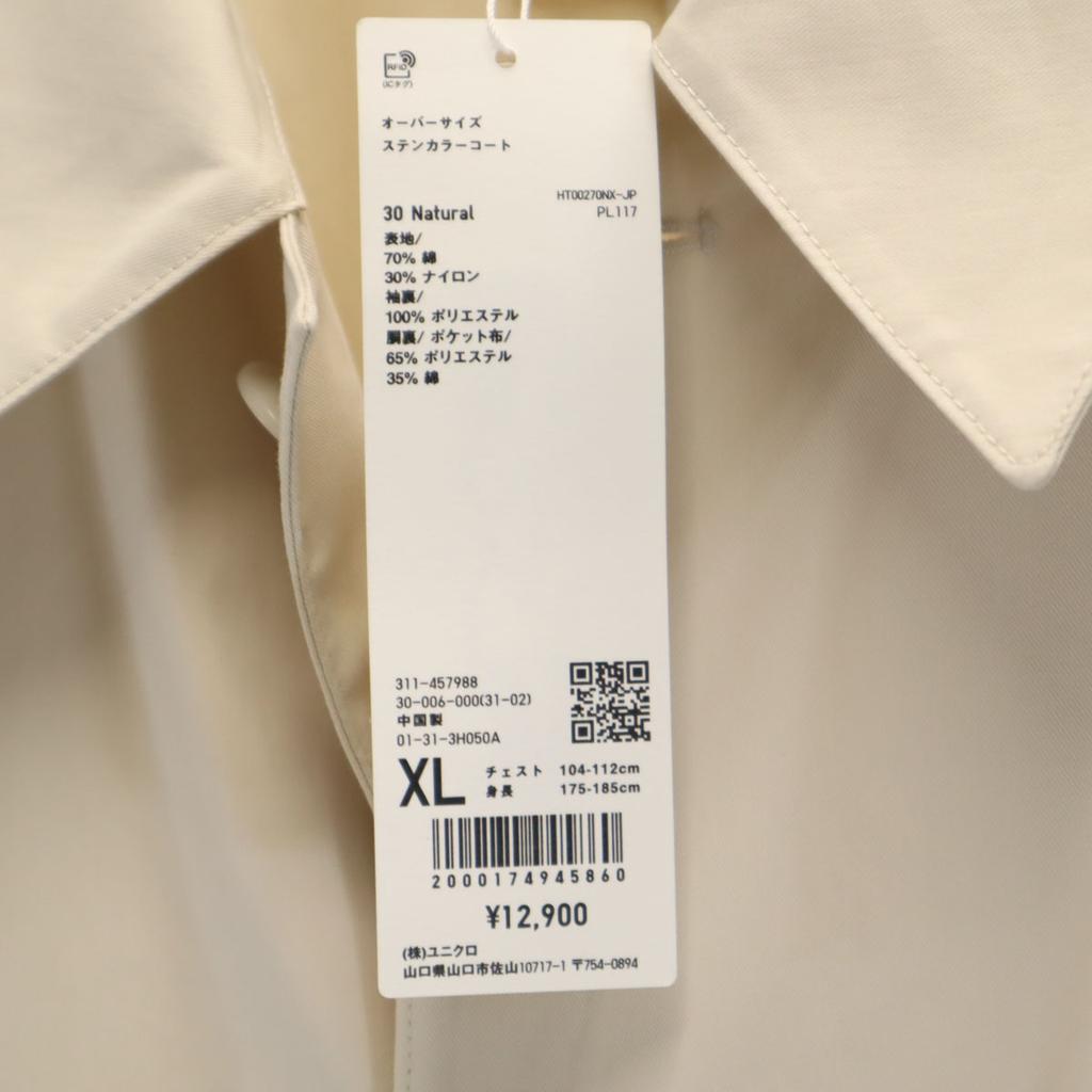 unused UNIQLO Oversize Stainless collar coat XL natural Tagged Men's Used