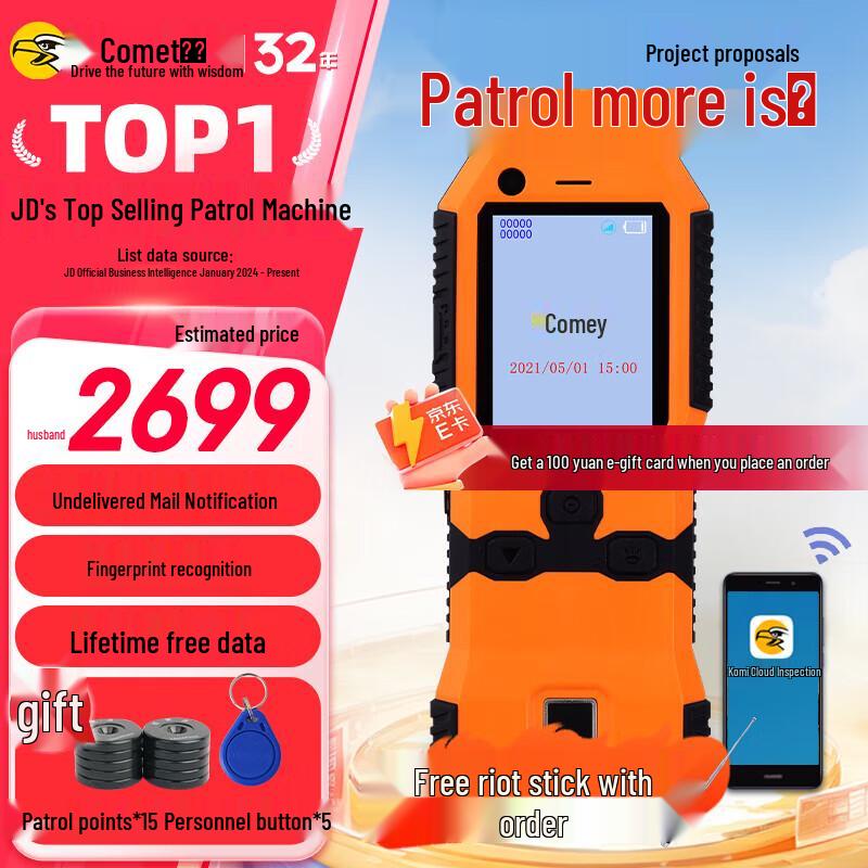 Comet CX14 4G Fingerprint Guard Tour System