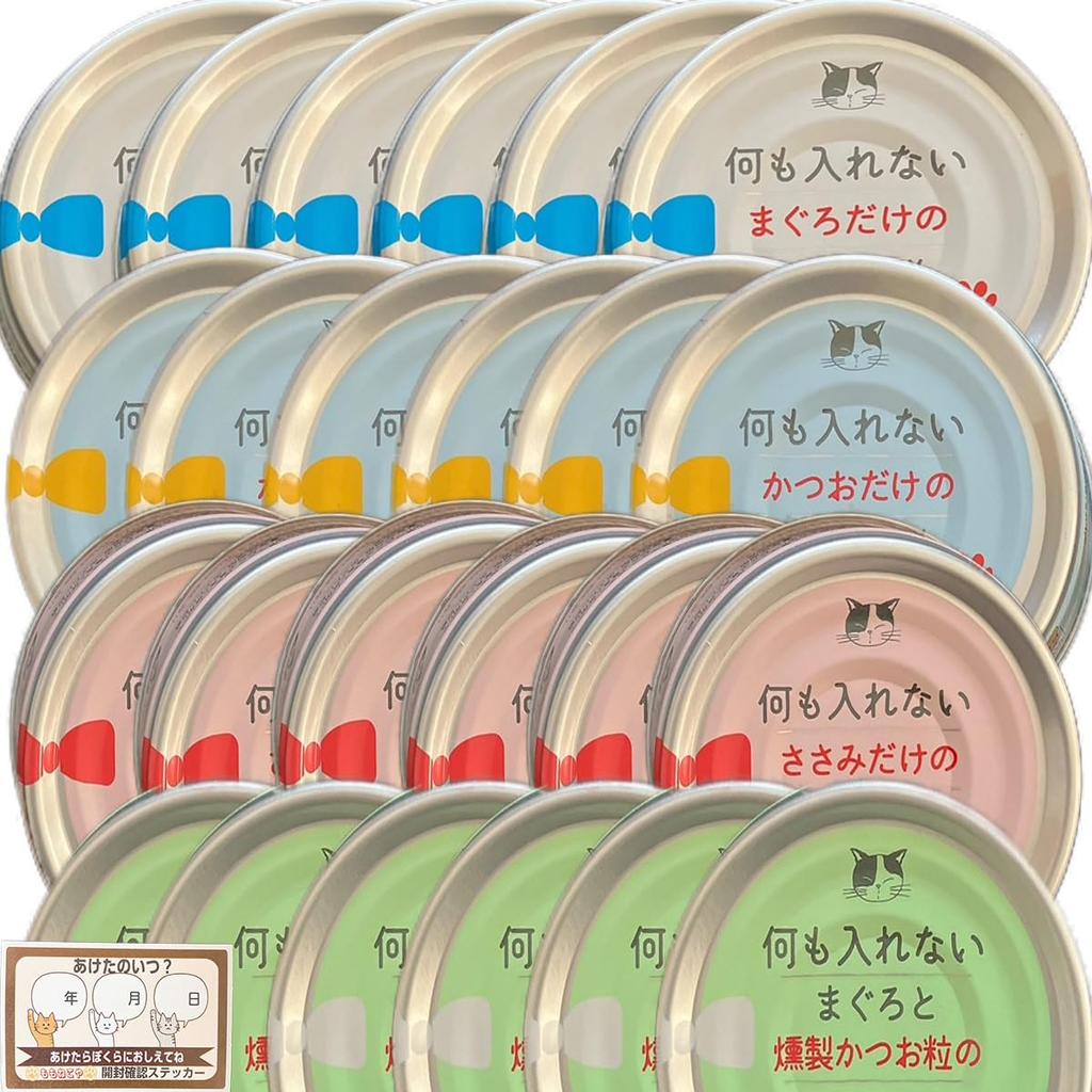 Assorted Canned Cat Food (Tuna, Bonito, Chicken, and Smoked Fish), 24 Cans, with Momonekoya Labels