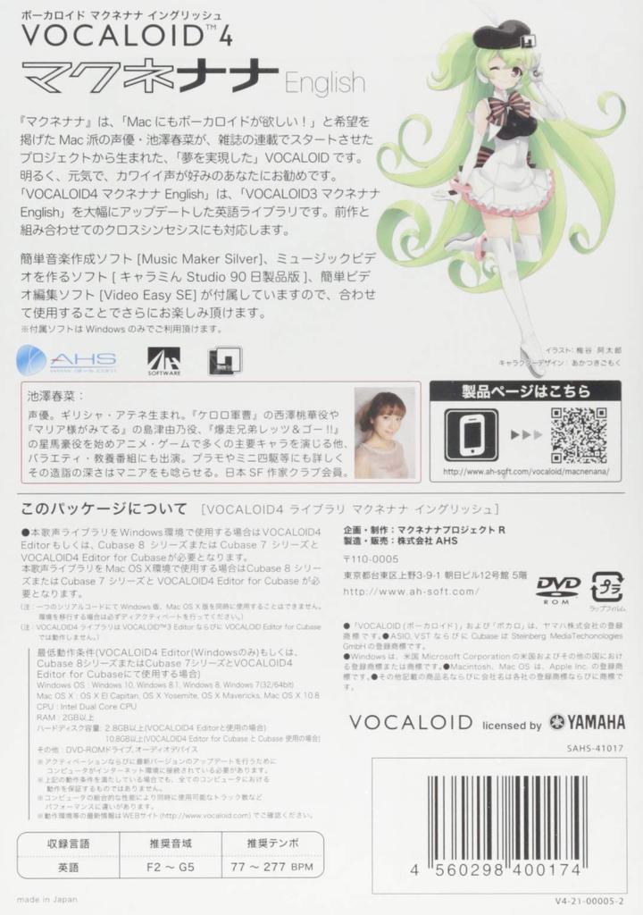 VOCALOID4 Makne Nana Angielski