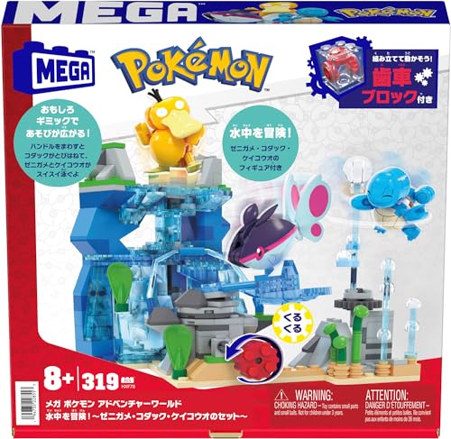Mega Pokémon Adventure World Underwater Adventure! ~Squirtle, Psychic, and Psychic Set~ 319 Pieces, Ages 8+, Multi-Purpose, HXF79