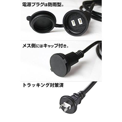 Limited Brand AKIRARI Extension Cord 3-Branch Rainproof Waterproof Power Cord for LED Illumination Outdoor PSE Certified Rainproof Cap Included (3M, B