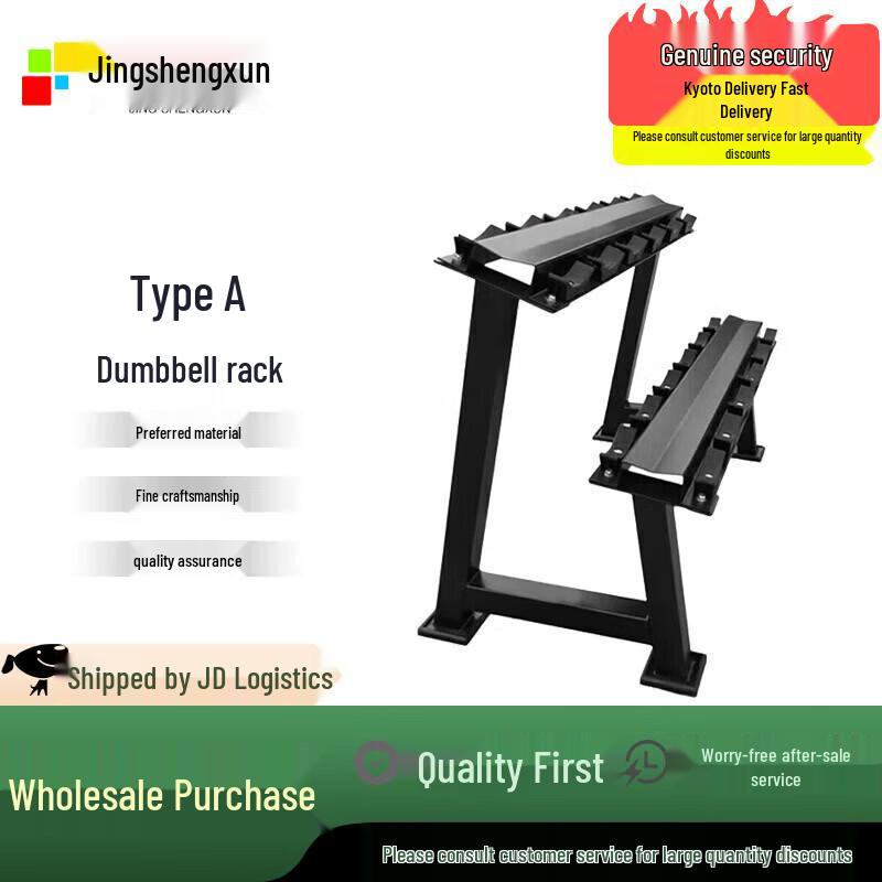 Jingshengxun Double-Layer Dumbbell Rack