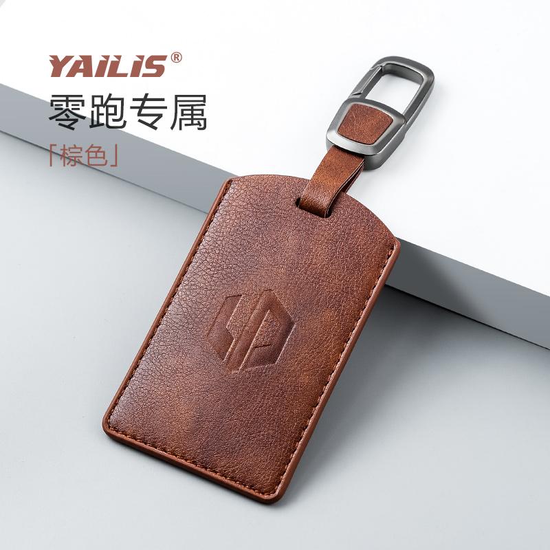 Fit For Leapmotor C10 Car Key Card Holder NFC Smart Card Case Suede Protective Shell