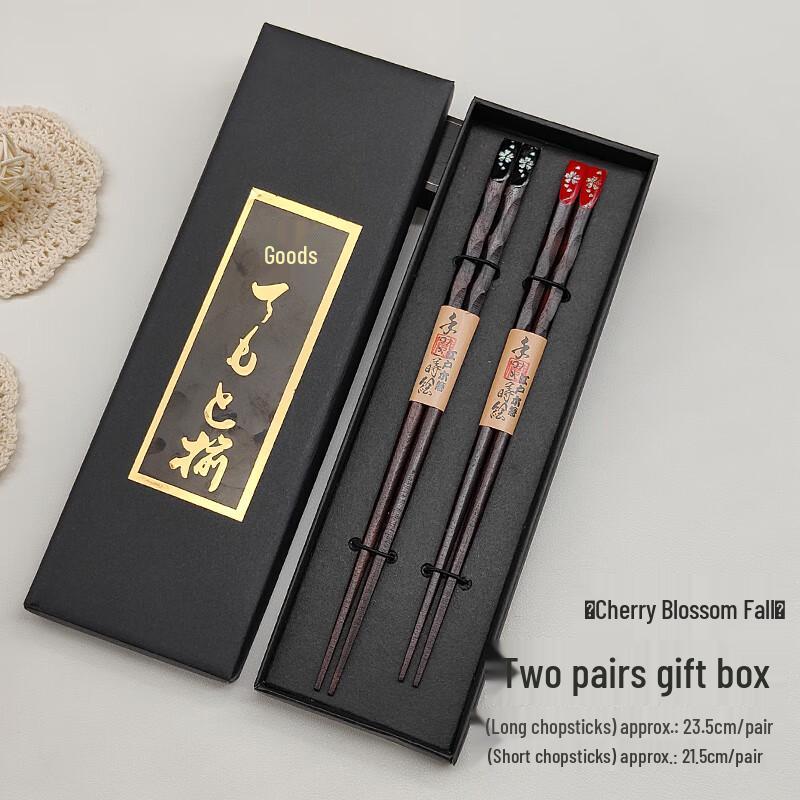 Baixinsi Japanese Chopsticks 2-Pair Gift Set