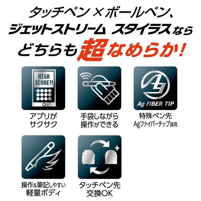 Mitsubishi Pencil 3-Color Ballpoint & Touch Pen Jetstream Stylus Twist-Action 0.5mm Black SXE3T24005P24